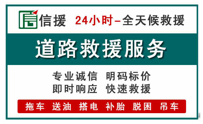 龙华区汽车送油救援 (1).jpg 龙华区汽车送油救援 (1).jpg