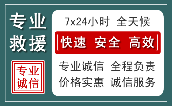 龙华区汽车救援送柴油