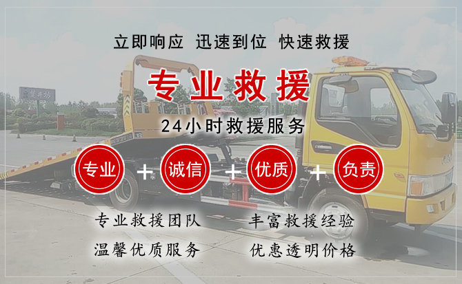 龙华区汽车中途送油救援电话 龙华区汽车中途送油救援电话