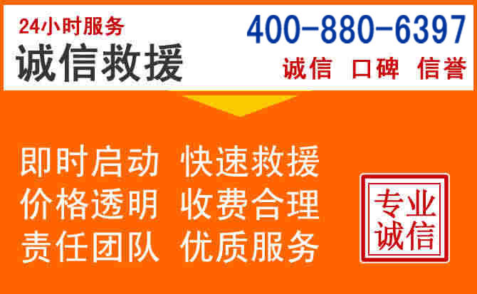 龙华区道路救援电话 (14).jpg 龙华区道路救援电话 (14).jpg